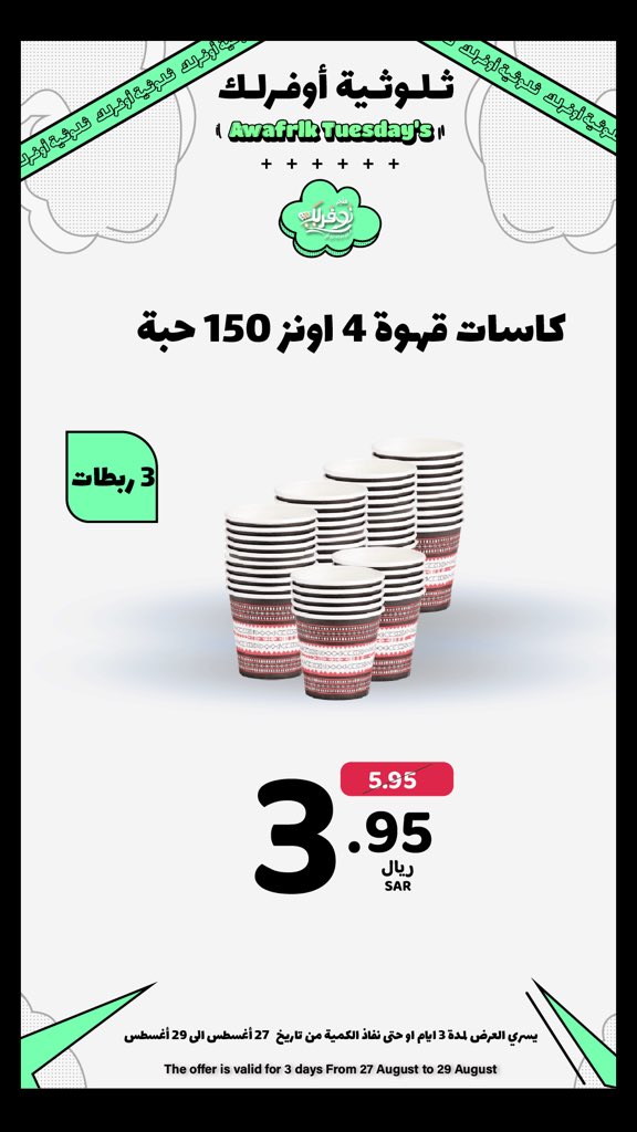 ثلوثية أوفرلك يعني عروض التوفييييييييييير
تسوق عروضنا ووفر صح 😉!
#فيه_توفير_بس_احنا_اوفر_بكثير 
#السعودية #جدة #متجر_اوفرلك #عروض