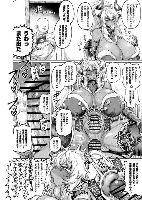 今回のミノさんもドスケベ過ぎて睾丸爆発したから責任取ってほしい…頼むからみんなもメデュサさん読んでくれ…そんでみんなミノさん描いて…