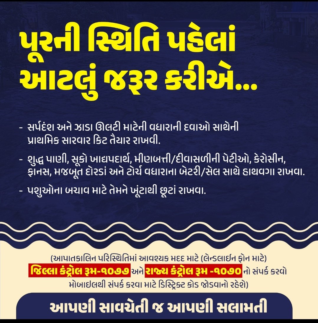 SDM Nadiad (@sdmnadiad) on Twitter photo 