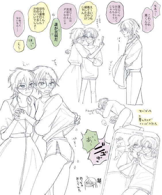 零敬♀+かお♀のこねた落書き 
