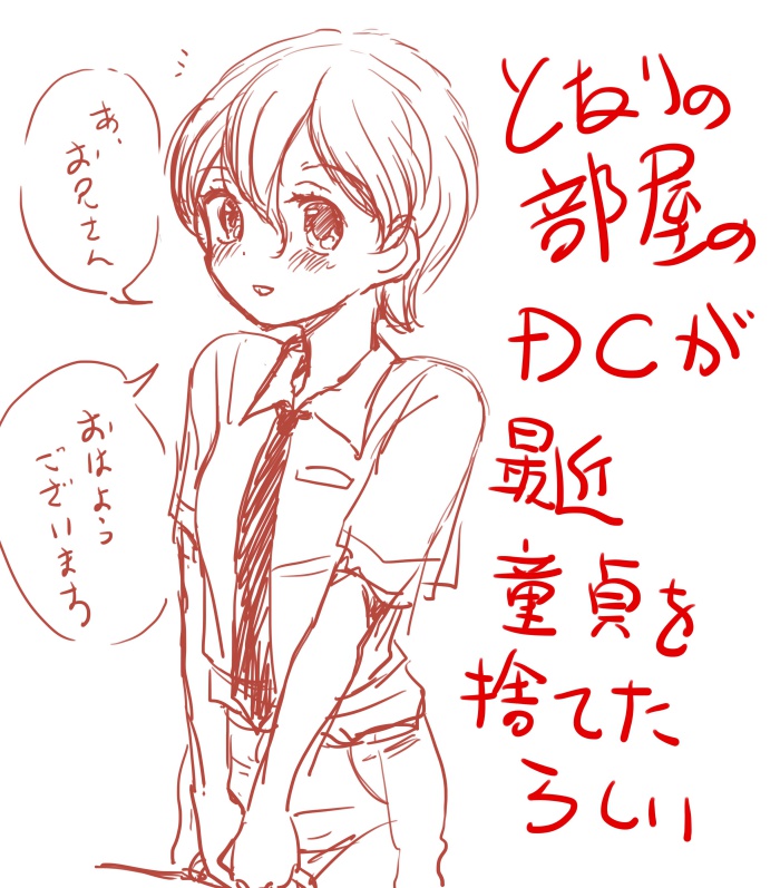 …いろいろ聞き出したい 