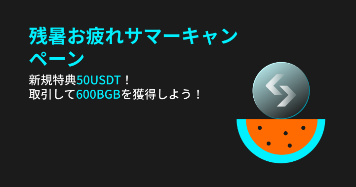 ビットゲッターじゃないクリプト民よ✋

今何かと話題で人気の $DOGS がBitgetで大人気のPoolXに登場👏

これ、新規登録の方だけです💡
今でもAPRが脅威の228.93%あるので $DOGS に魅力を感じている人は参加してみては？
USDTプールなので $USDT をPoolXに預ければOK👍

新規登録⇩