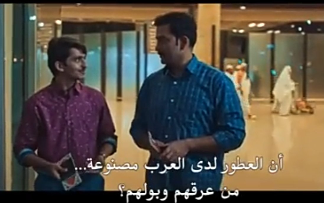 بعد ان اصبح فلم #حياة_الماعز ترند ، قررت ان احمله واتفرجـه  ، لـ اراء مداء مصداقيه الفلم ،
وبينمـا بدأت في المشاهده واذا بـ اول لقطاته كـانت " الصوره الموضحه ادنــاه  " فعرفت أن الفلم لا يسيئ لـ #السعودية فقط وانمـا يسيئ لـ العرب بـ اكملهم  ، 
فتوقفت عن مشاهدته ، وقمت بحذفه ،