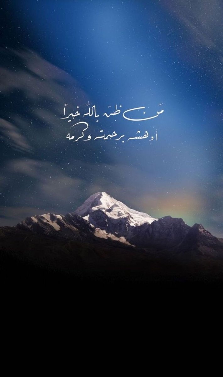 إنّ الله إذا أعطى أدهش🤍..