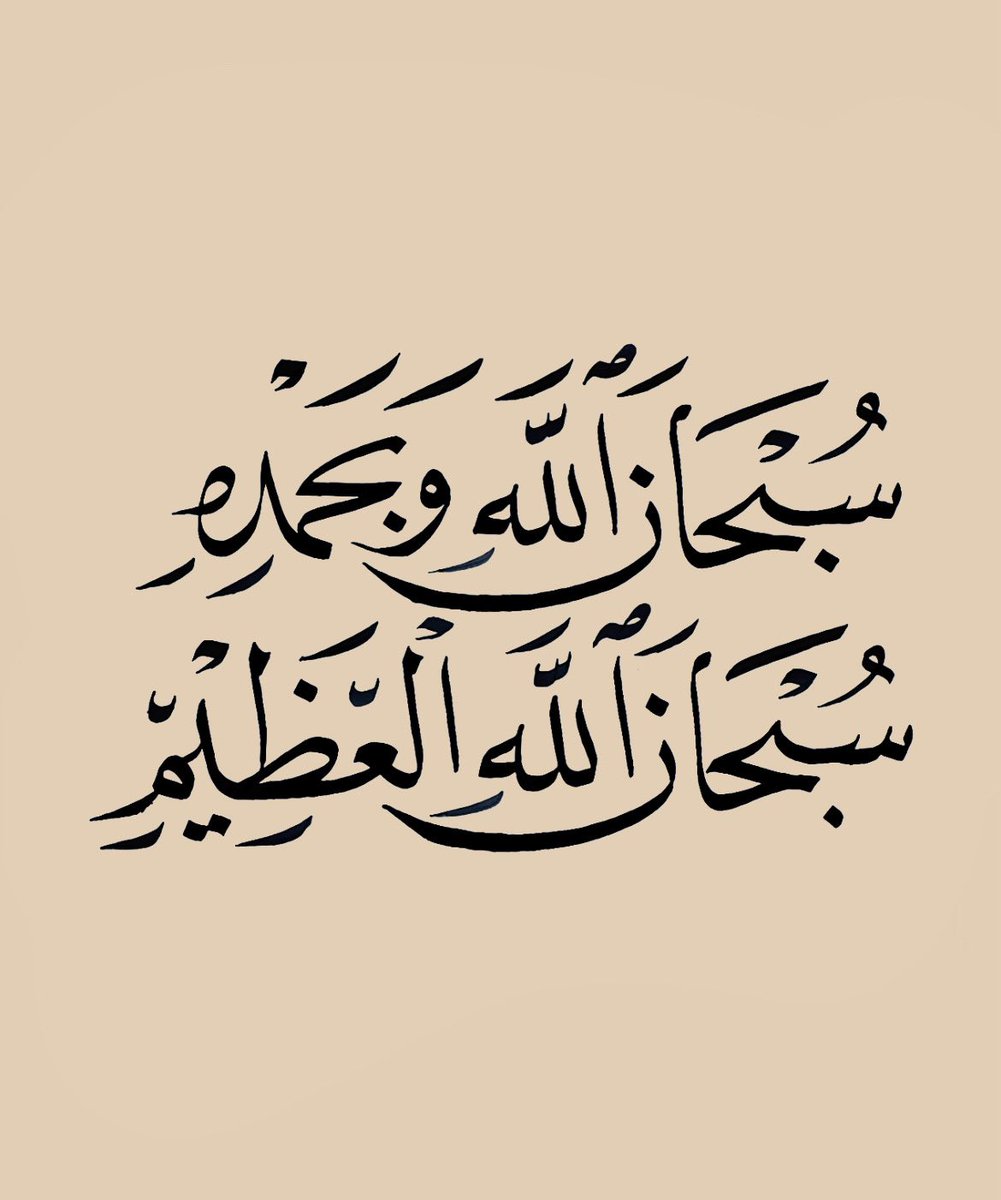 كررها دائمًا ..