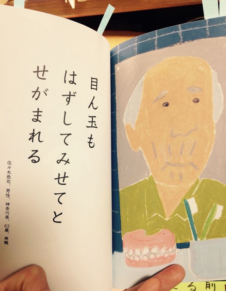 目ん玉も