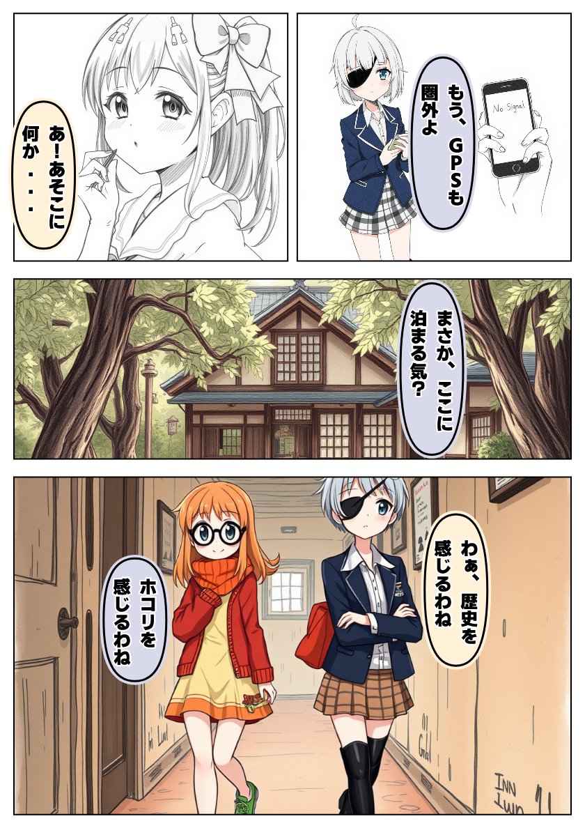 今日の漫画2です 