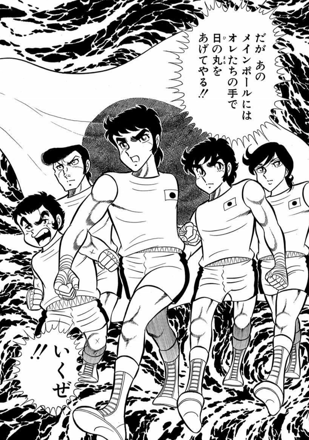 ringuni_kakero's tweet photo. 「あしたのジョー」「がんばれ元気」「はじめの一歩」等々ボクシング漫画の名作は数あれど、本来孤独なスポーツであるボクシングを「団体戦」として描いたのはリングにかけろが唯一無二で、それがまた人気を博した理由の一つでもあると思うのです😀 https://t.co/TQbdXzOiMv