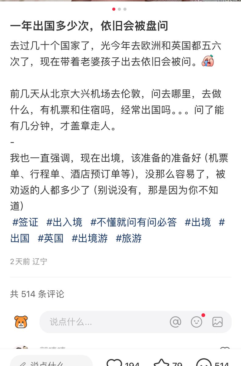 whyyoutouzhele 最近我看小红书上的帖子出境也很严了。所以是都不让韭菜出去了