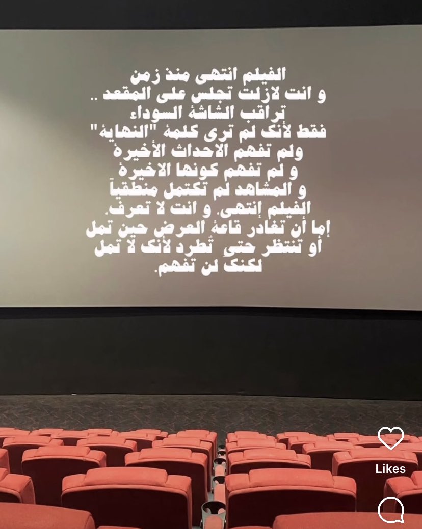 وقصدهم مش عن الفيلم