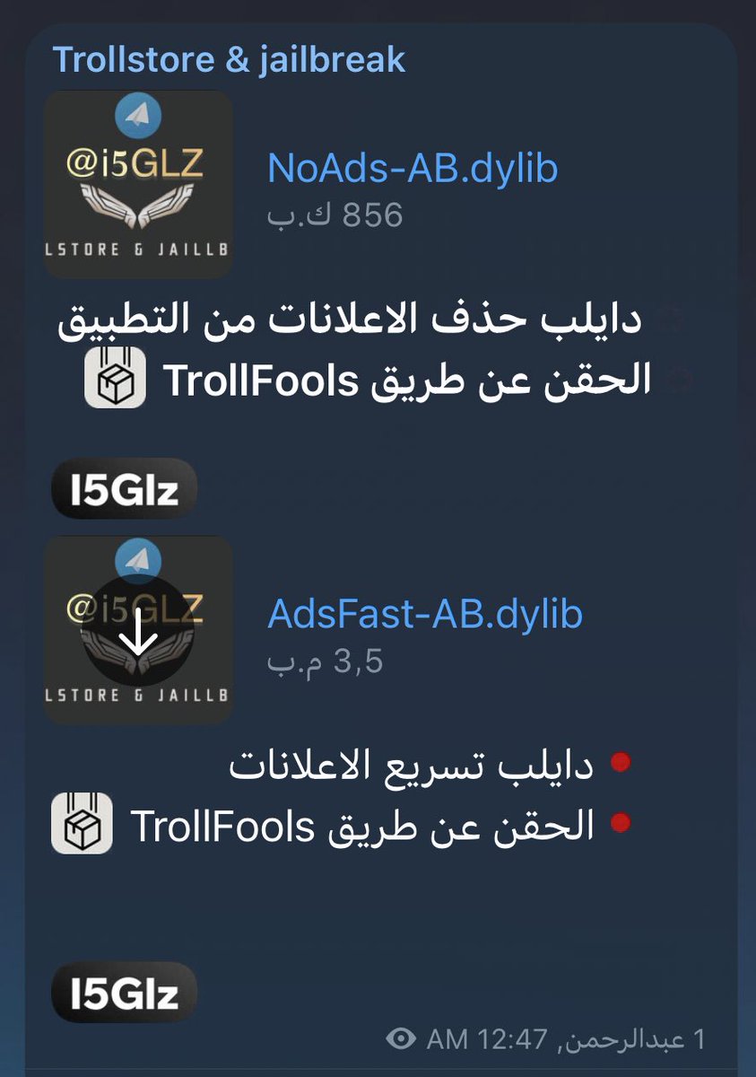 ⛔️دايلب لحذف الاعلانات من التطبيق 
🔴و دايلب لتسريع الاعلانات 

لتحميل ⏬️
t.me/trollstoreboot…