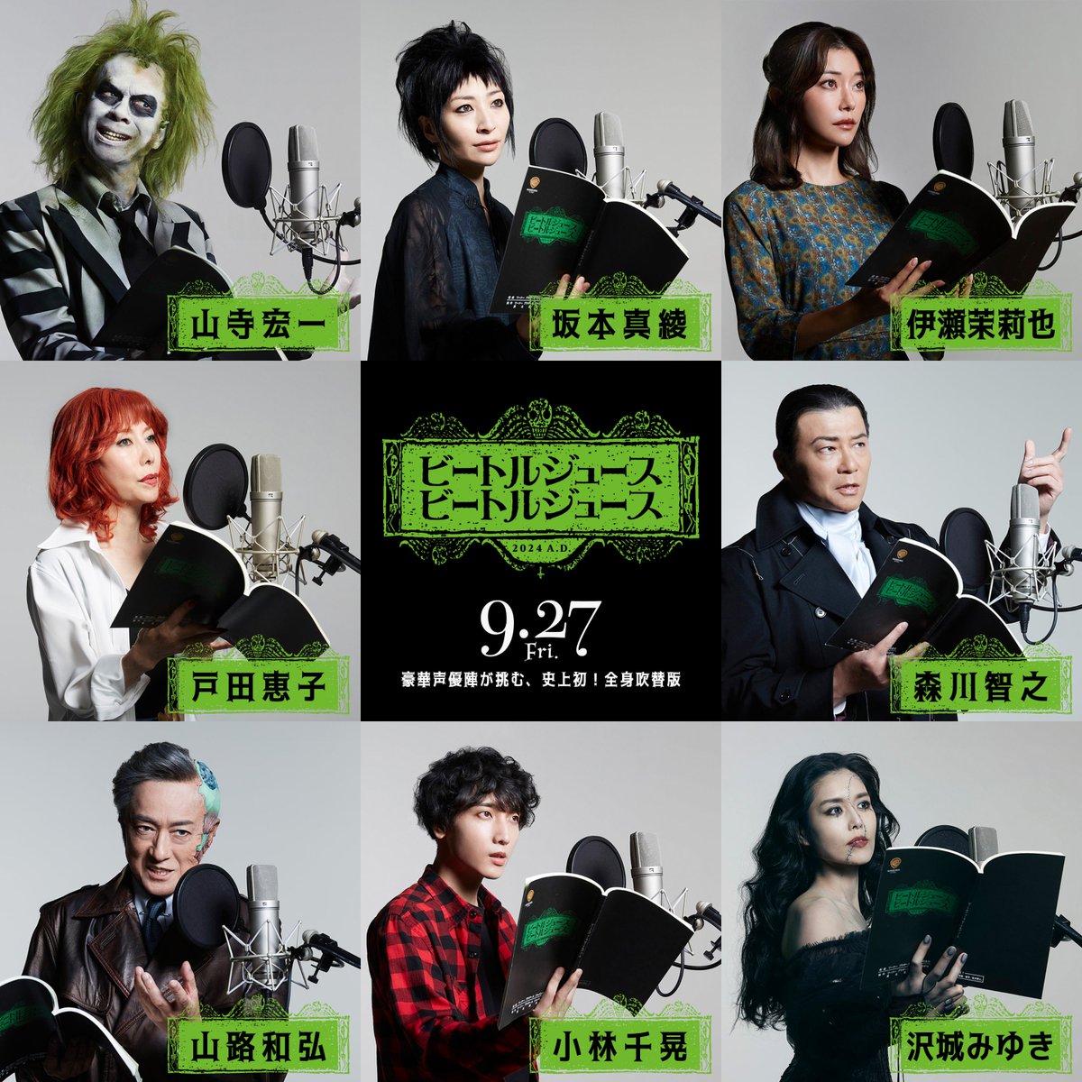 🗣️声だけでなく、🎃全身で #ティム・バートン の世界に飛び込んだ