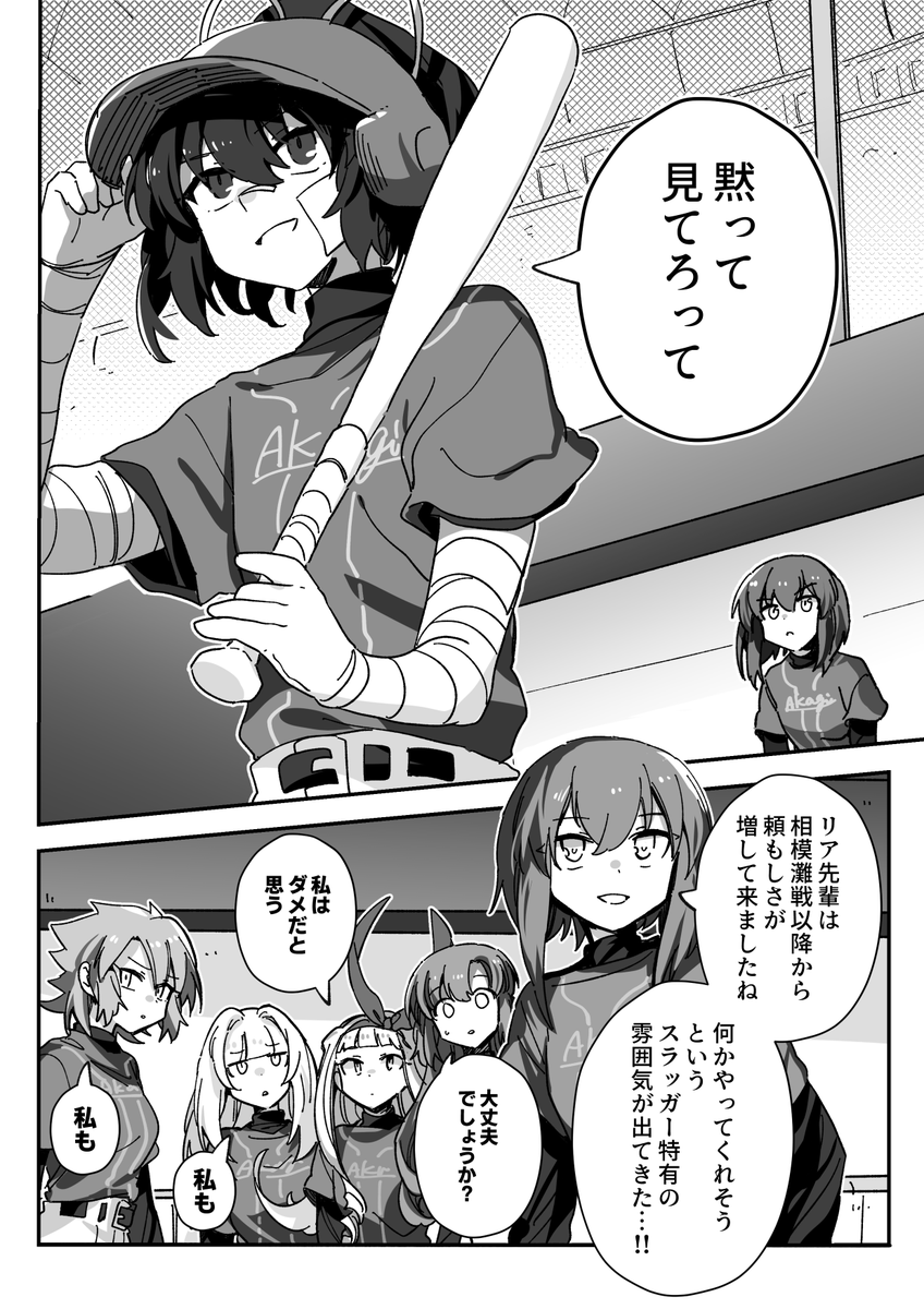イーリスリーグ3 第22球 / ちくたぬ  #ニコニコ漫画 更新しました!