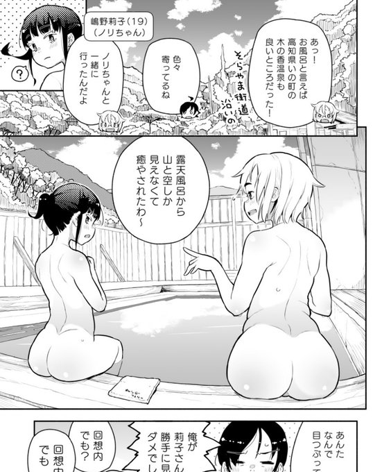 いい感じの名前を付けたんですね!194号線沿いの木の香温泉は露天風呂もあってご飯も食べられて素敵なところでした♨️ 