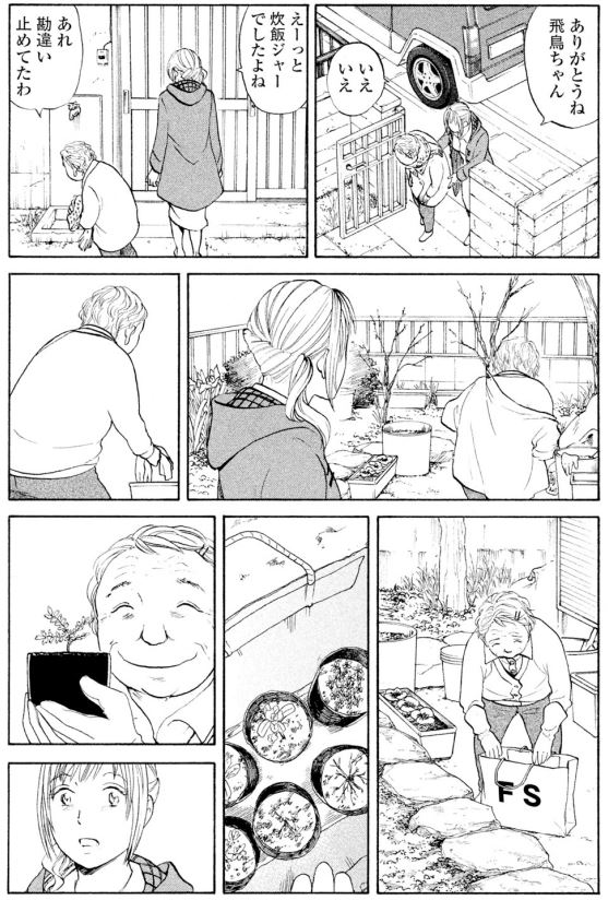 【「病気」よりも「家族との思い出」を大切にする、おばあちゃんのお話」3/7 