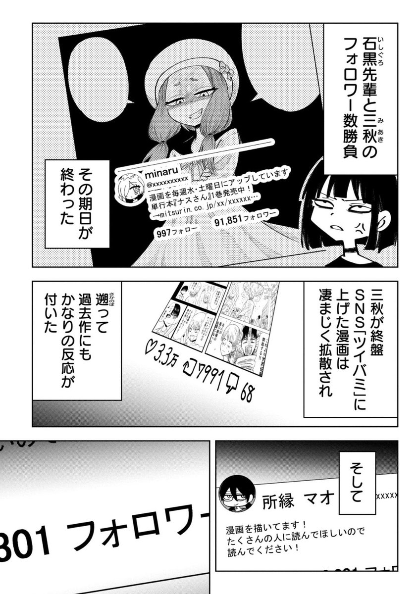 おはようございます!!!!!
『推し殺す』最新話更新されたよ!!!!!!
読んでね!!!!!!!!!!!!

https://t.co/4Dd06zKQI3 