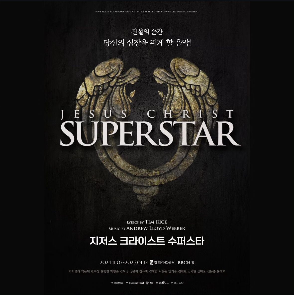 decke614502's tweet photo. 지저스 크라이스트 슈퍼스타 캐스팅

마이클리 박은태
한지상 윤형렬 백형훈
김보경 장은아 정유지
김태한 지현준 임기홍 전재현 김락현 김바율 신은총 윤태호 https://t.co/KQq8i5Syr3
