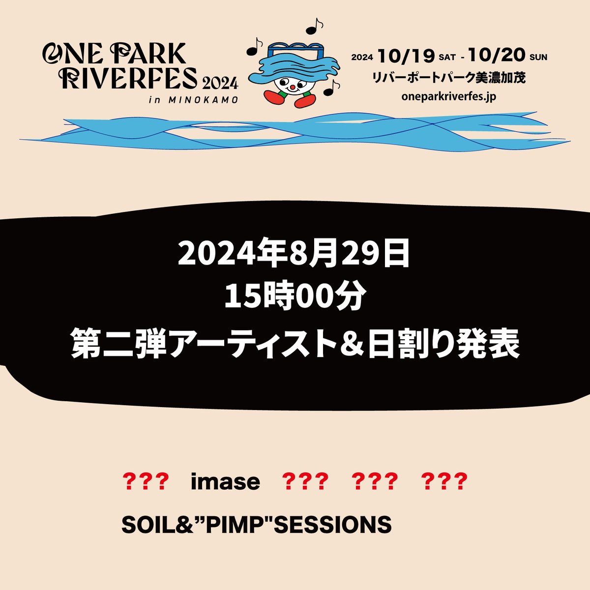 ワンパークフェスティバル2024 2日通し券 1枚（ONE PARK FESTIVAL 2024 