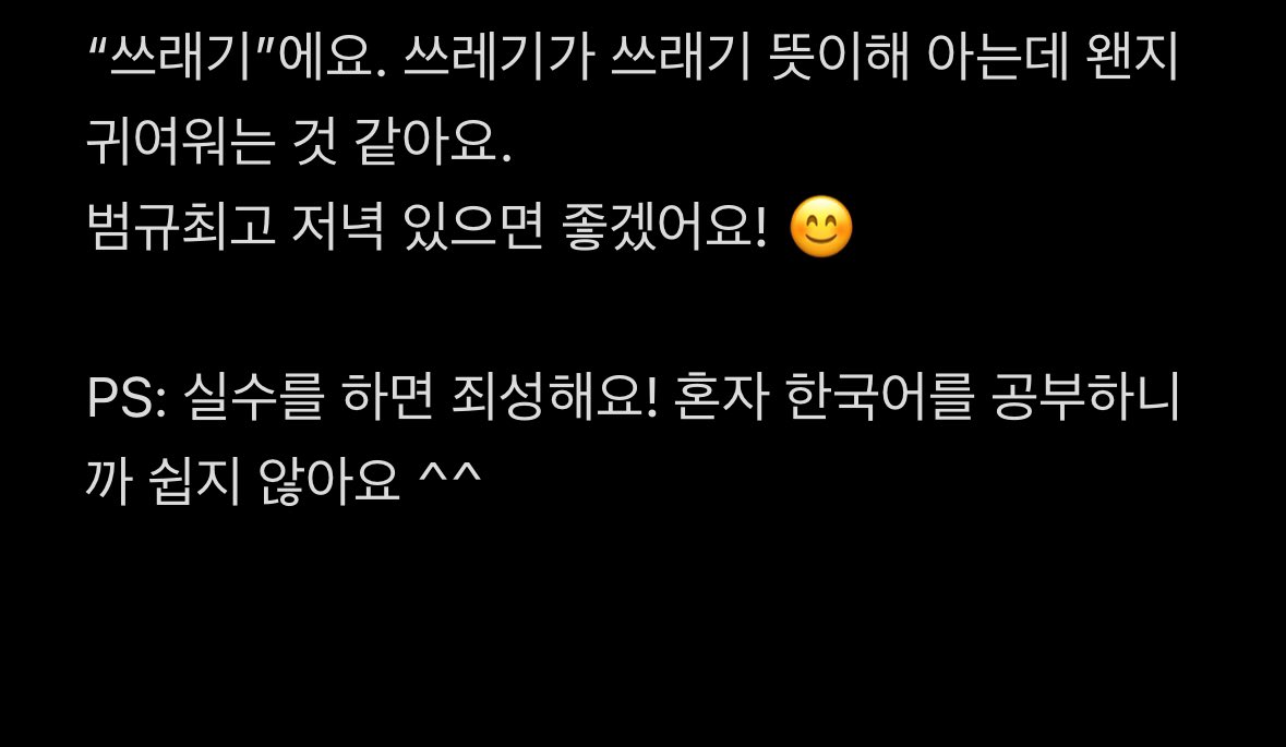 lizzycs_'s tweet photo. @TXT_bighit #범이디오_사연신청 
#beomedio_request https://t.co/jVFrTAAoqw