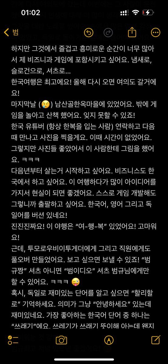lizzycs_'s tweet photo. @TXT_bighit #범이디오_사연신청 
#beomedio_request https://t.co/jVFrTAAoqw