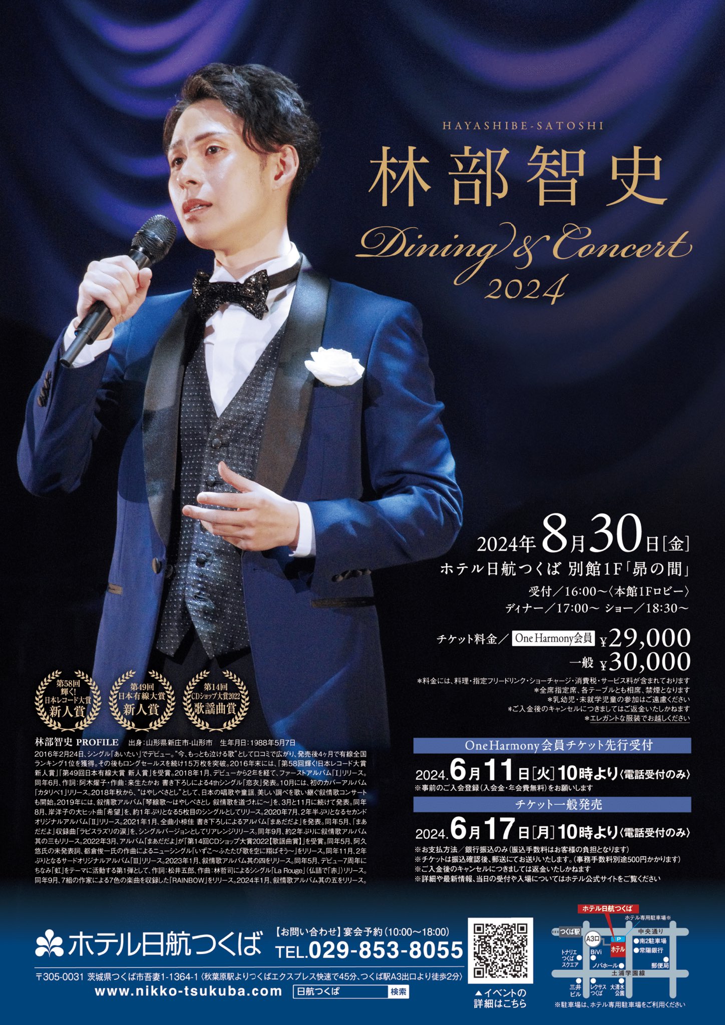 林部智史 Official on X: 