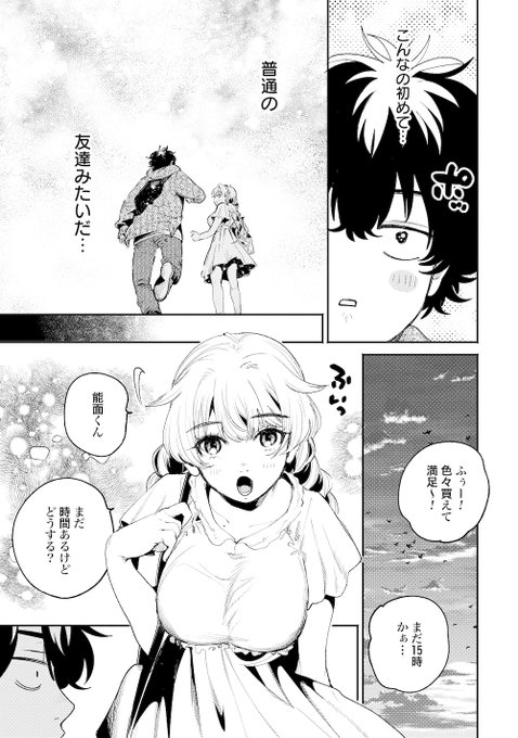 カラオケでこんなえっちな撮影をして大丈夫!!?(3/5) 
#マンガが読めるハッシュタグ 
#漫画が読めるハッシュタグ 