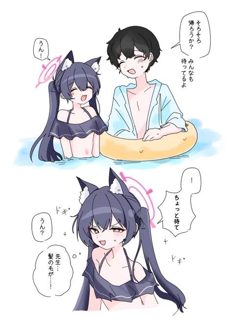 #ブルアカ 私だけ見るよ🐈‍⬛