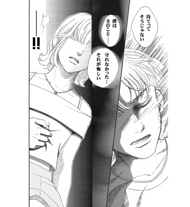圭君は女装すると自分自身を取り戻せるというややこしい設定です
圭の過去を知った悠斗は
自分の想いを伝えるのだが…
#漫画が読めるハッシュタグBL
#絵描きさんと繋がりたい
#BL漫画
#創作BL
#あまとおLovers