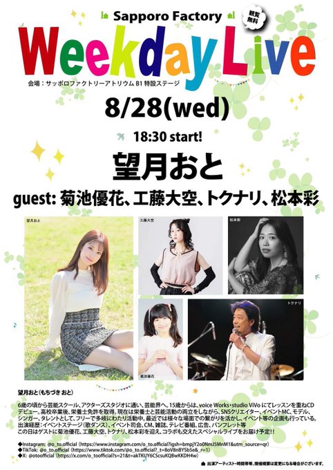 Twitterのコスプレ画像7