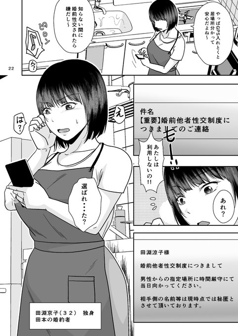 先日のコミティアで発行したのが前半で、今回は後半も追加した完全版となります。サンプル② 