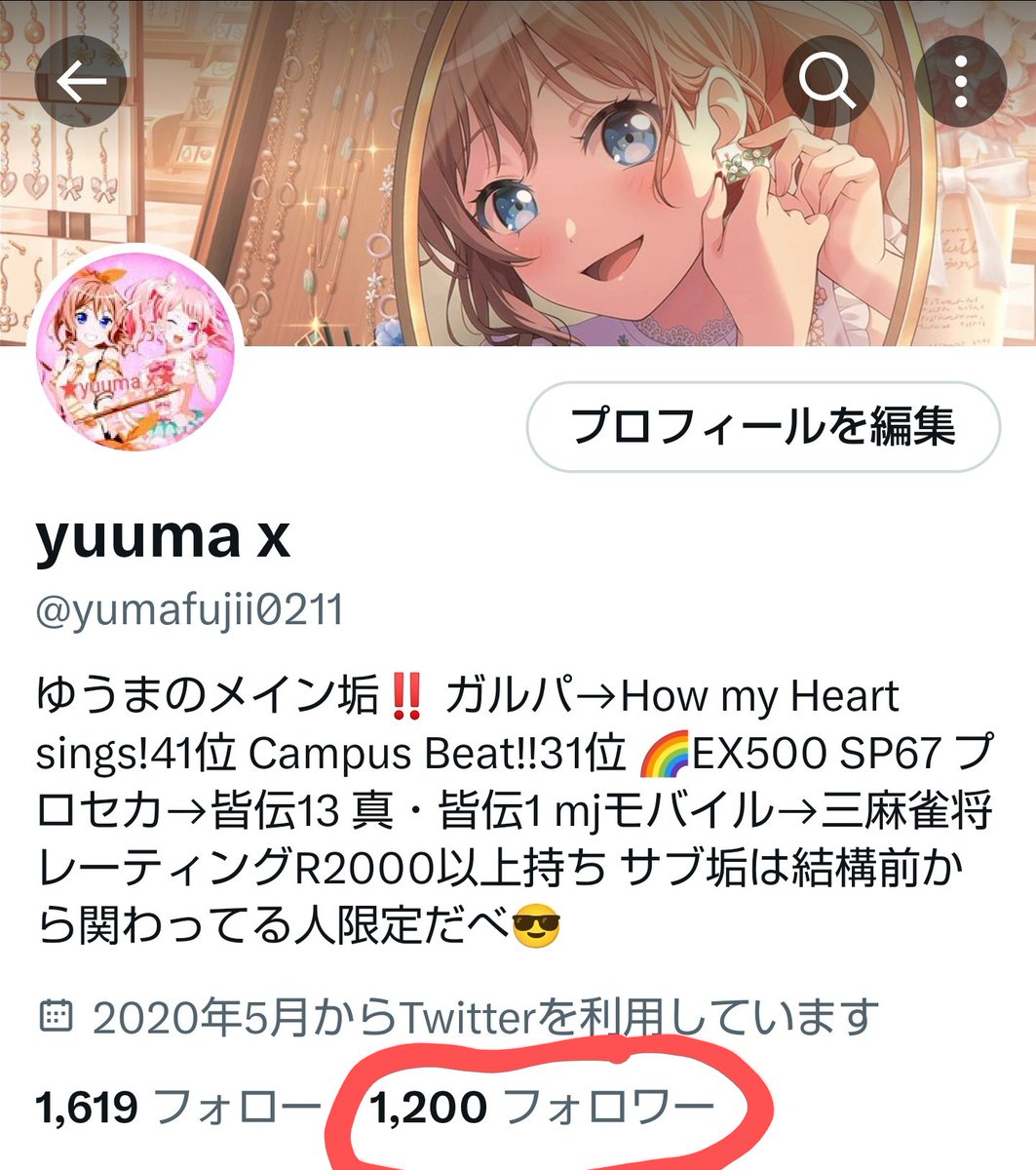 いつの間にか1200フォロワーあざます‼️笑笑😂
これからも引き続きよろしくお願いいたします‼️