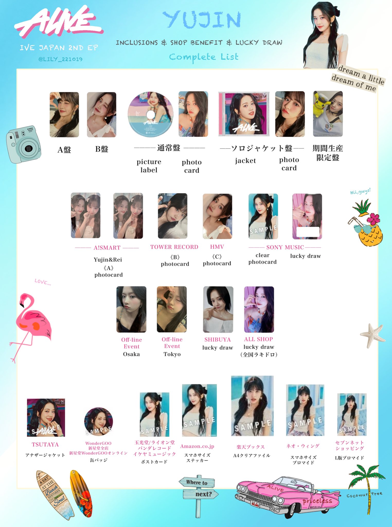 IVE ALIVE オフイベ 10/13 東京 会場限定 トレカ 6枚 コンプ