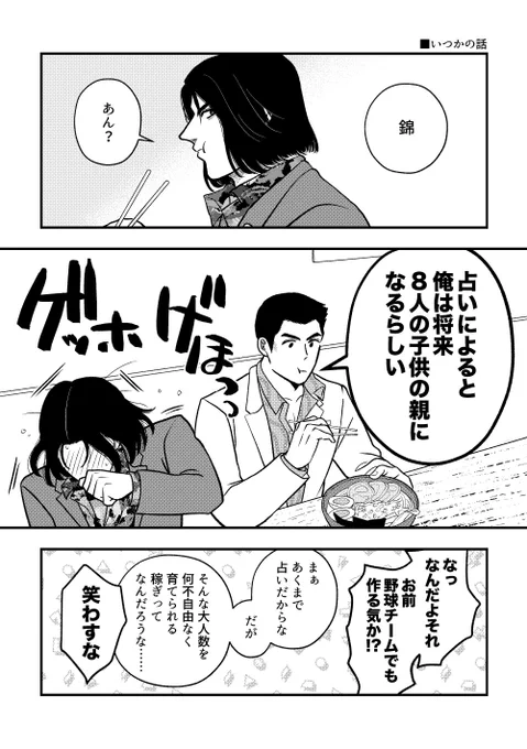 0webオンリーに載せてたもの/3
サブストのあれ 20歳の桐生ちゃんには想像もできない未来が待っているんだよなあ 
