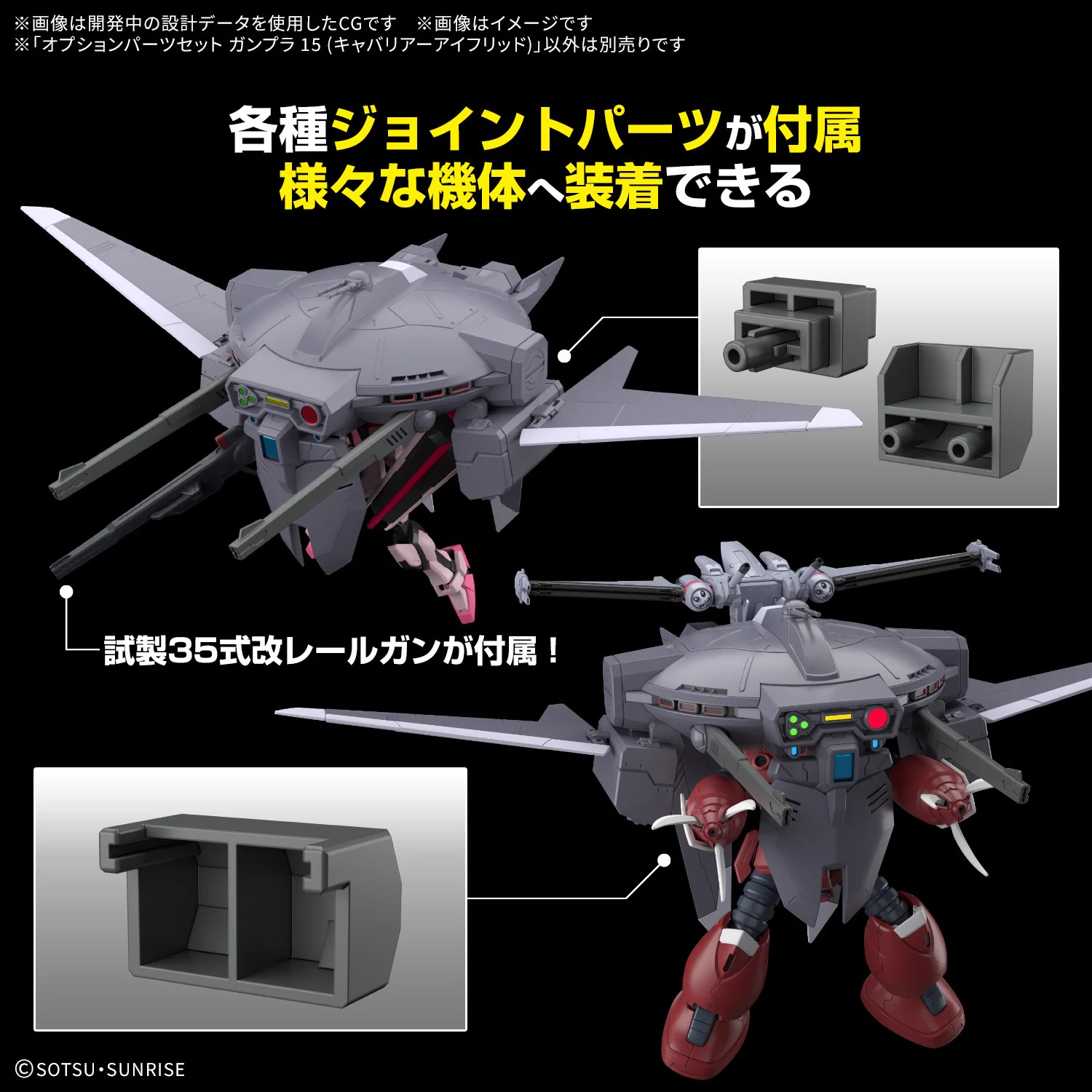 ガンプラ アークエンジェル、キャバリアーアイフリッドセット BANDAI HOBBY公式（BANDAI SPIRITS） on X: 