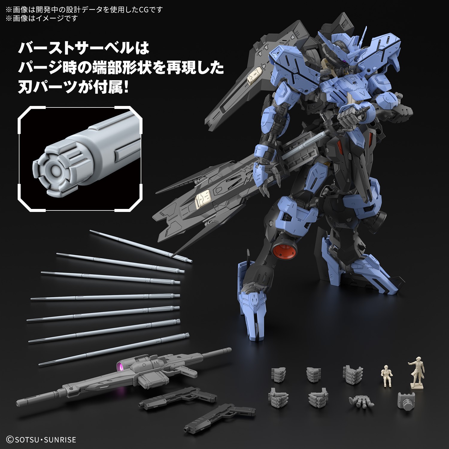 MG ガンダムヴィダール 素組みレビュー | @in's Hobby Room