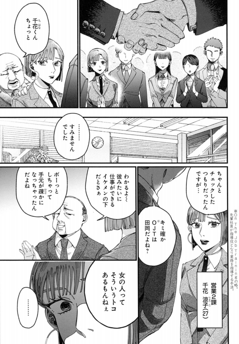 「女の人ってそういうトコあるもんね」
「あんま無理すんなよ」
原作はやかわけんじ❌漫画Hyuga
社会派 新連載📖
『これってハラスメントですか?』🖊️
https://t.co/Z2EhVIoU4h
8/28売グラジャンむちゃ巻頭カラー㊗️
(私は作画側のみの補助担当です😌)
Hyugaさん過去作は⬇️
https://t.co/KvQMFMFEAV
