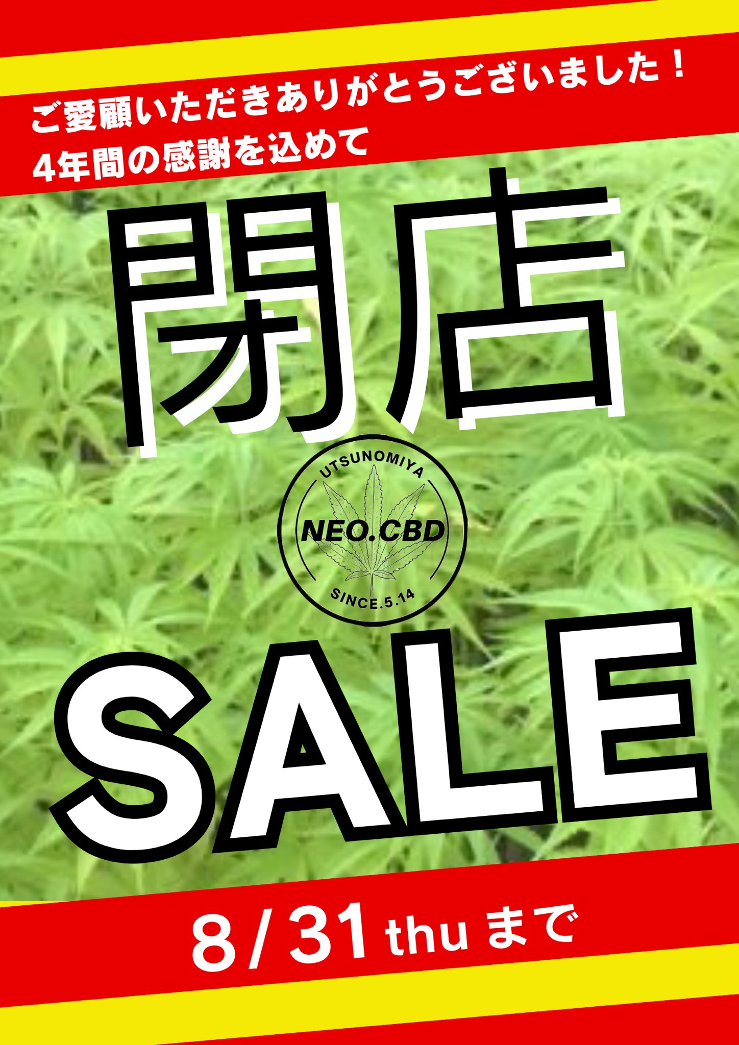 Neo CBD Utsunomiya (@cbd_neo) / X Neo CBD Utsunomiya (@cbd_neo) / X