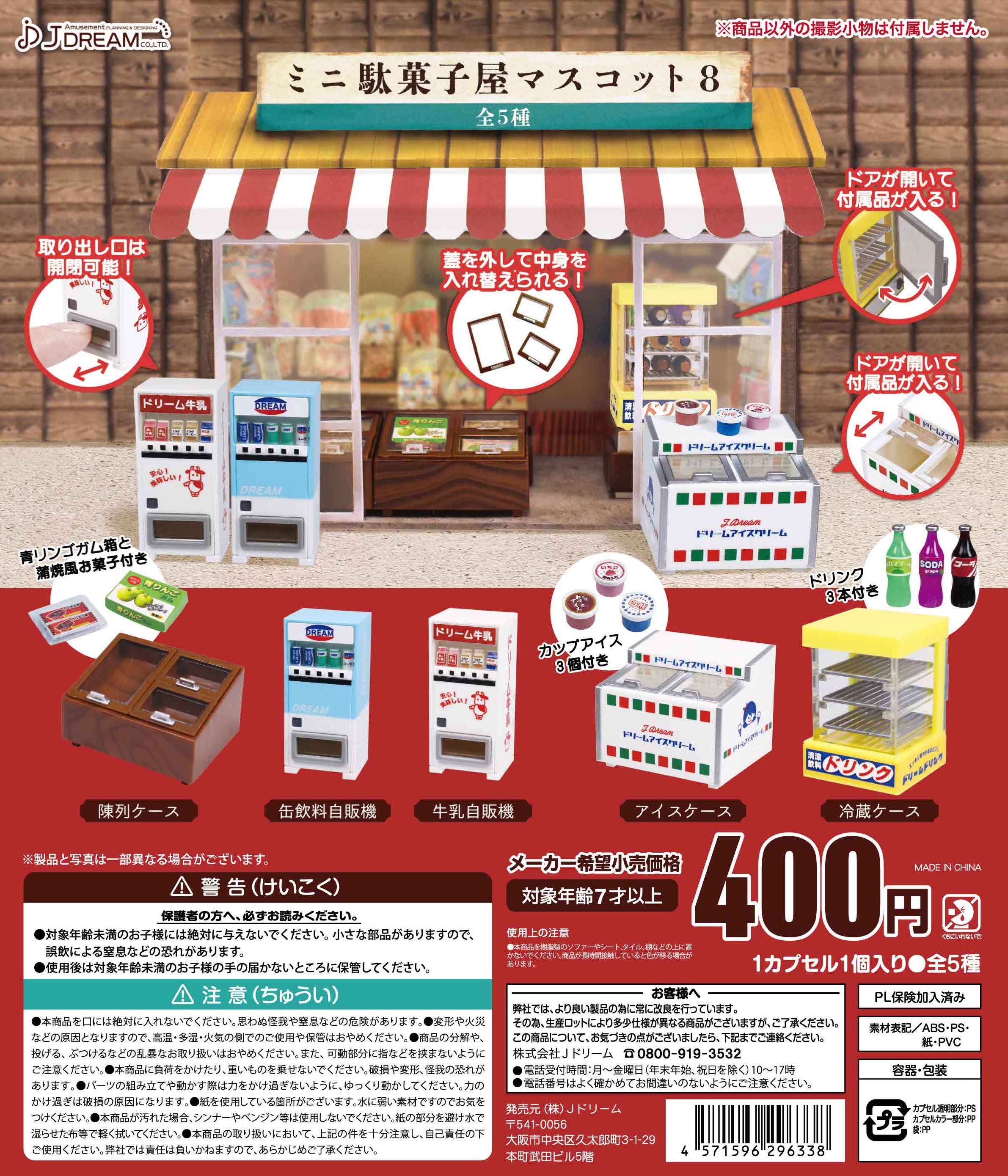 激安 駄菓子お菓子セット 1300円相当｜Yahoo!フリマ（旧PayPay