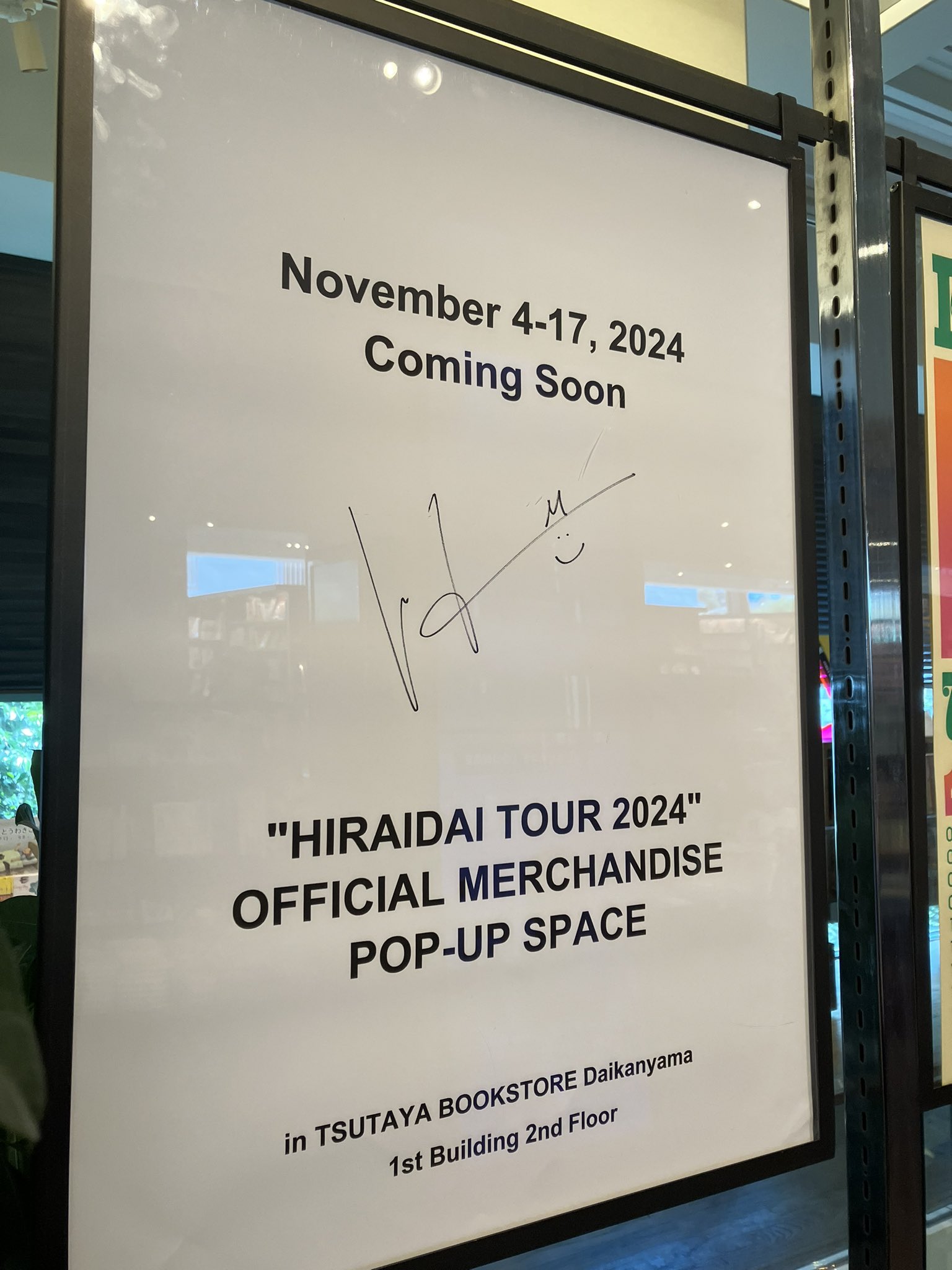 HIRAIDAI TOUR 2024 ポスター サイン入り　平井大 平井 大｜HIRAIDAI TOUR 2024