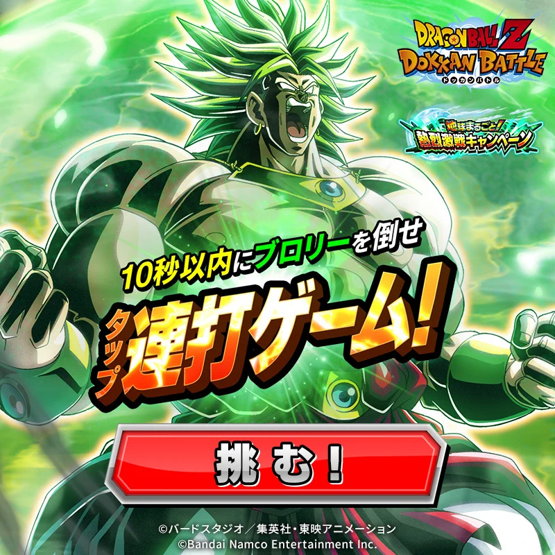 ドラゴンボールZ ドッカンバトル】公式 on X: 