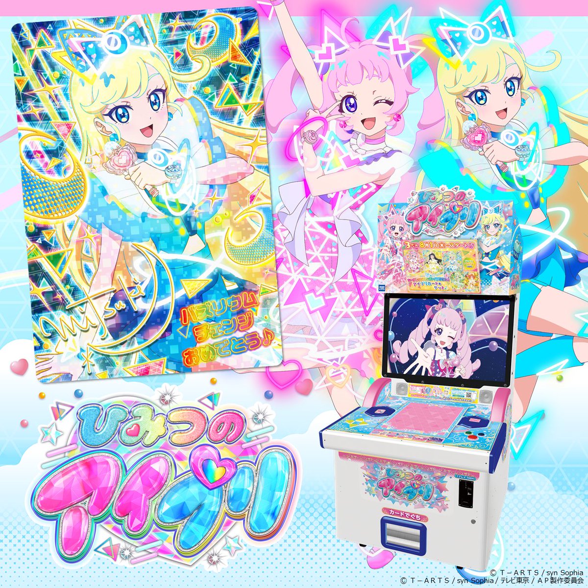 めが姉ぇ】 #ひみつのアイプリ ／ バズリウムカードをゲットしよう