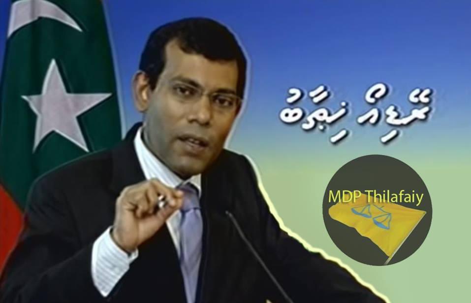 waddey_'s tweet photo. މައުލޫމާތު ހާމަކުރައްވަން ފައްޓަވައި، އެގޮތުގައި ނުހުއްޓި ދެމިހުންނެވުނު ހަމައެކަނި ރައީސް. https://t.co/XUnGHSfvBm