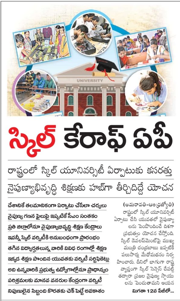 ONLY4JSP's tweet photo. సీమలో స్కిల్ యూనివర్సిటీ..🥳🥳
ప్రతిచేతికి పని...🥳🥳
కూటి కొరకు ప్రభుత్వం మీద ఆధారపడడం కాదు, రాష్ట్ర అభివృద్ధికి,వ్యక్తిగతంగా ఆదాయం వచ్చేలా చెయ్యడమే ఉపముఖ్యమంత్రి వర్యులు
@PawanKalyan గారి ఆశయం🙏✊🫡 #APskilldevelopment
#JspfutureofAP
#Jspfornewagepolitics
#jspforbettersociety https://t.co/4hXj1ZNAhD