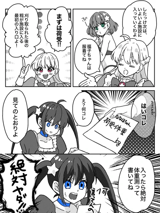 (2/2)
荷受編(*'-`) 