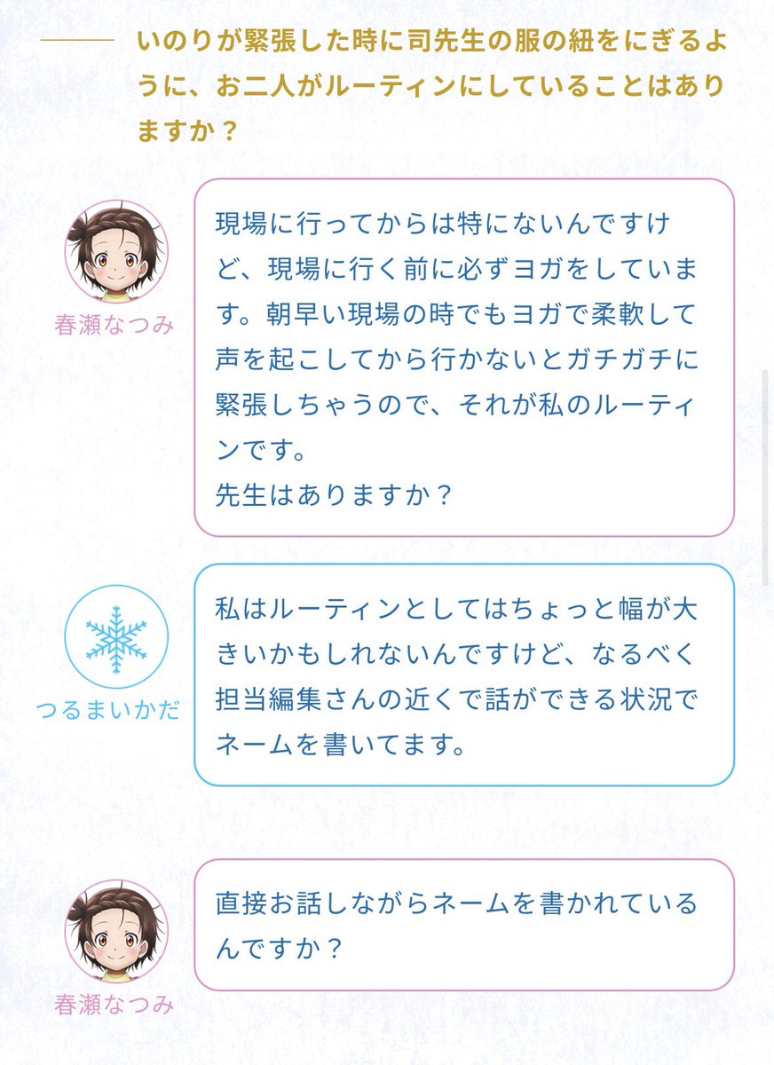 メダリスト 』最新11巻好評発売中🏅 ⟡つるまいかだ先生× #春瀬なつみ