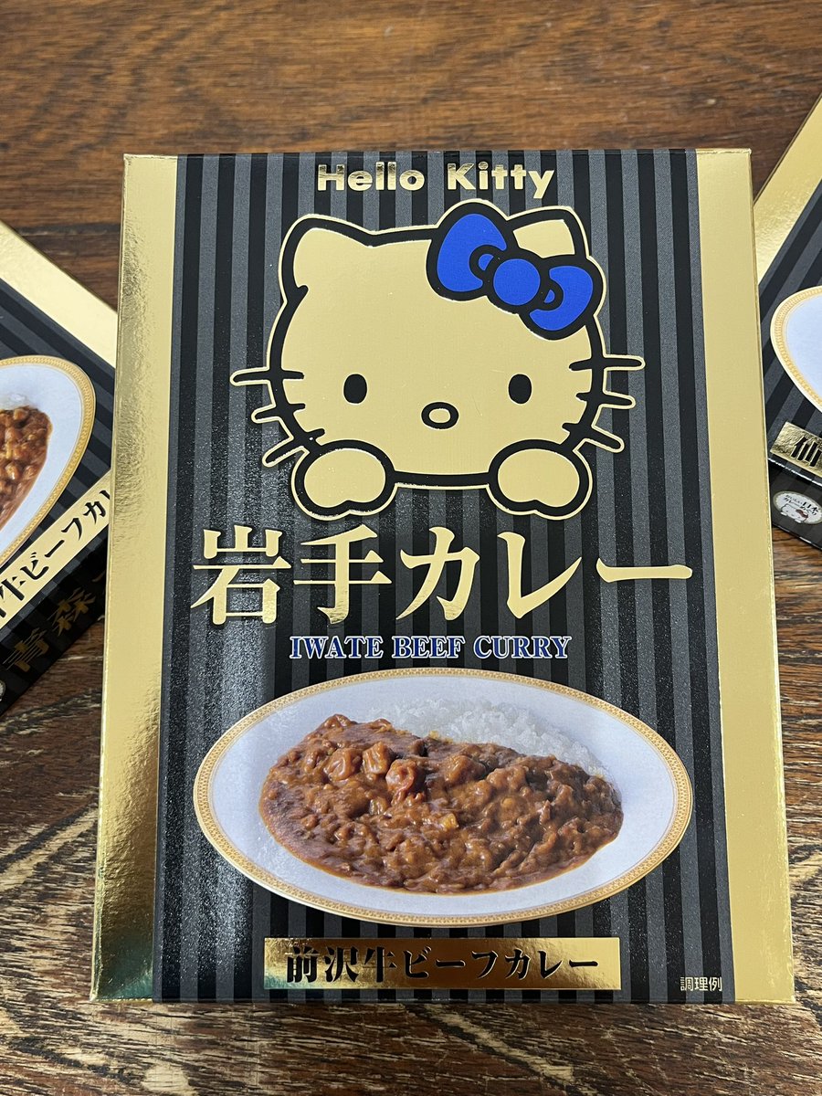 ハローキティ・ご当地カレー🍛 岩手カレーは、前沢牛ビーフカレーです