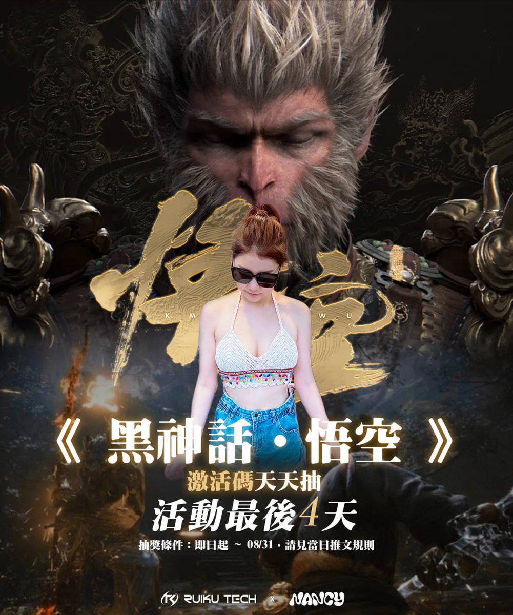 依舊堅持每天一抽「黑神话悟空」，直到8/31止，今天要送出激活碼的活動來囉！
老規矩，愛心轉發加點讚
一鍵三連，機器人會自動審查喔，不要忘記三個任務都要做嘿！❤️❤️❤️

#本篇文章開獎日期為8月29號

#黑神话悟空 #Sats