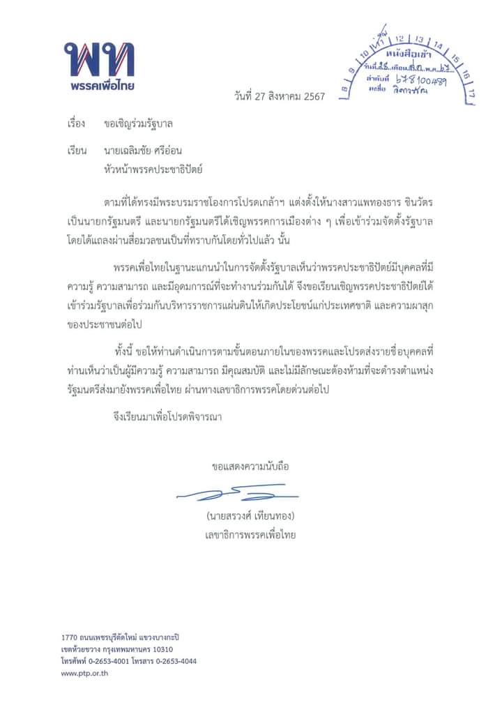 Sirote Klampaiboon tweet media
