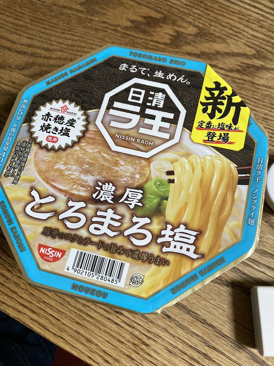 kageinumar0's tweet photo. 不具合で見れないなら美容院帰りにひっそり31でアイスを食べてたの上げても問題ねえな｡そして昼飯だ https://t.co/aNtkB52pAz