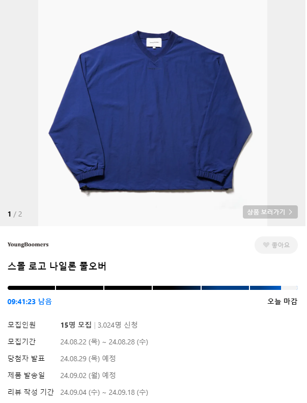 Youngboomers_'s tweet photo. 영부머스 x 무신사

스몰로고 나일론 풀오버_블루 X 블랙

체험단 이벤트 모집

24.08.28  종료 예정

많은 참여 부탁드리겠습니다.

https://t.co/2epj8ziI2E

#패션 #무신사 #체험단 #이벤트 #오오티디 #로또 #스타일 #가을옷 #가을준비 #긴팔 #나일론 #나일론옷 #코디  #영부머스 #YOUNGBOOMERS https://t.co/2rHbTmMLJQ